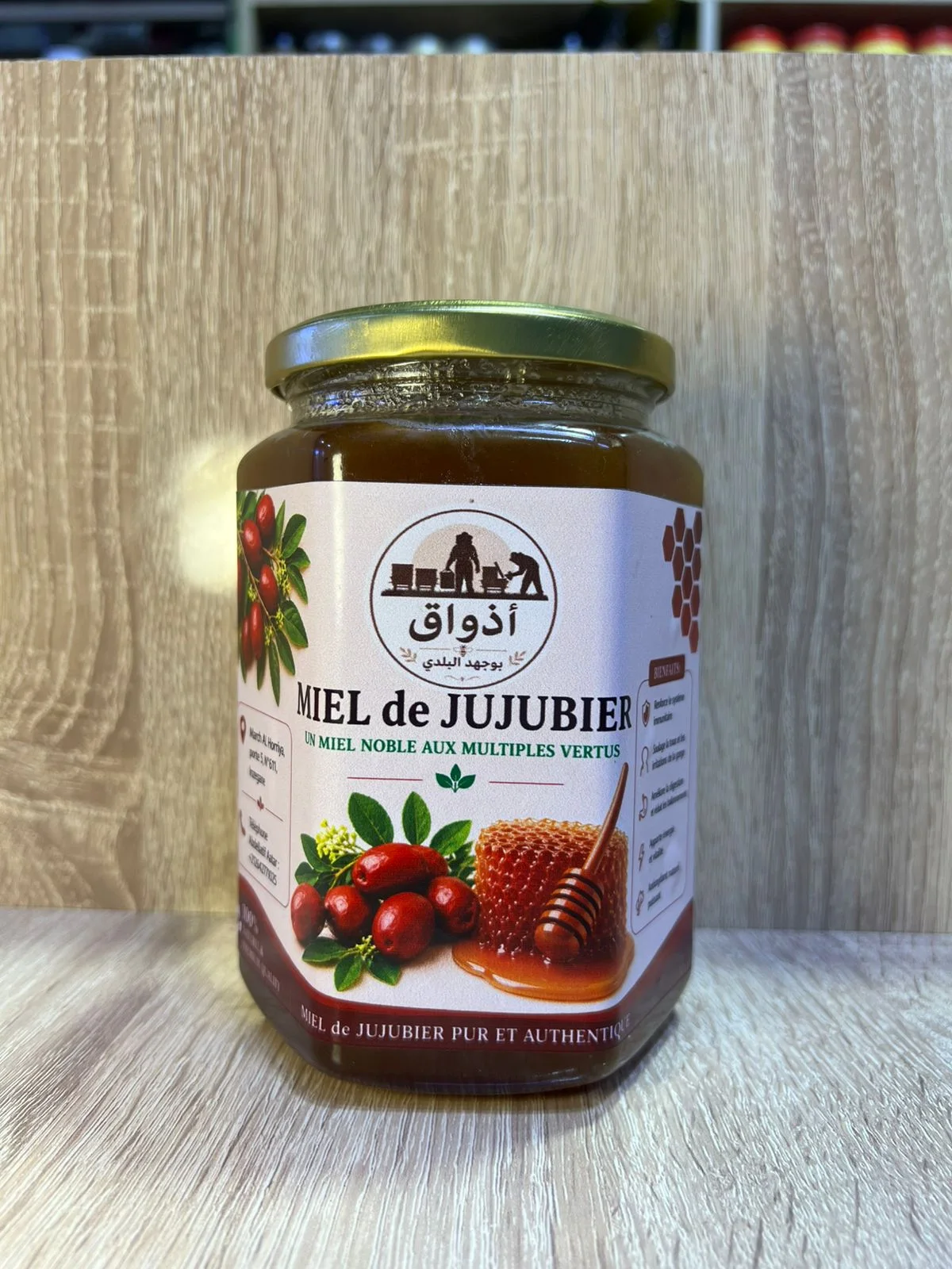 عسل السدر