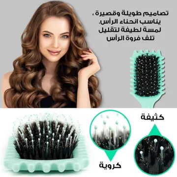كواية الشعر الحديثة+فرشاة فك تشابك الشعر