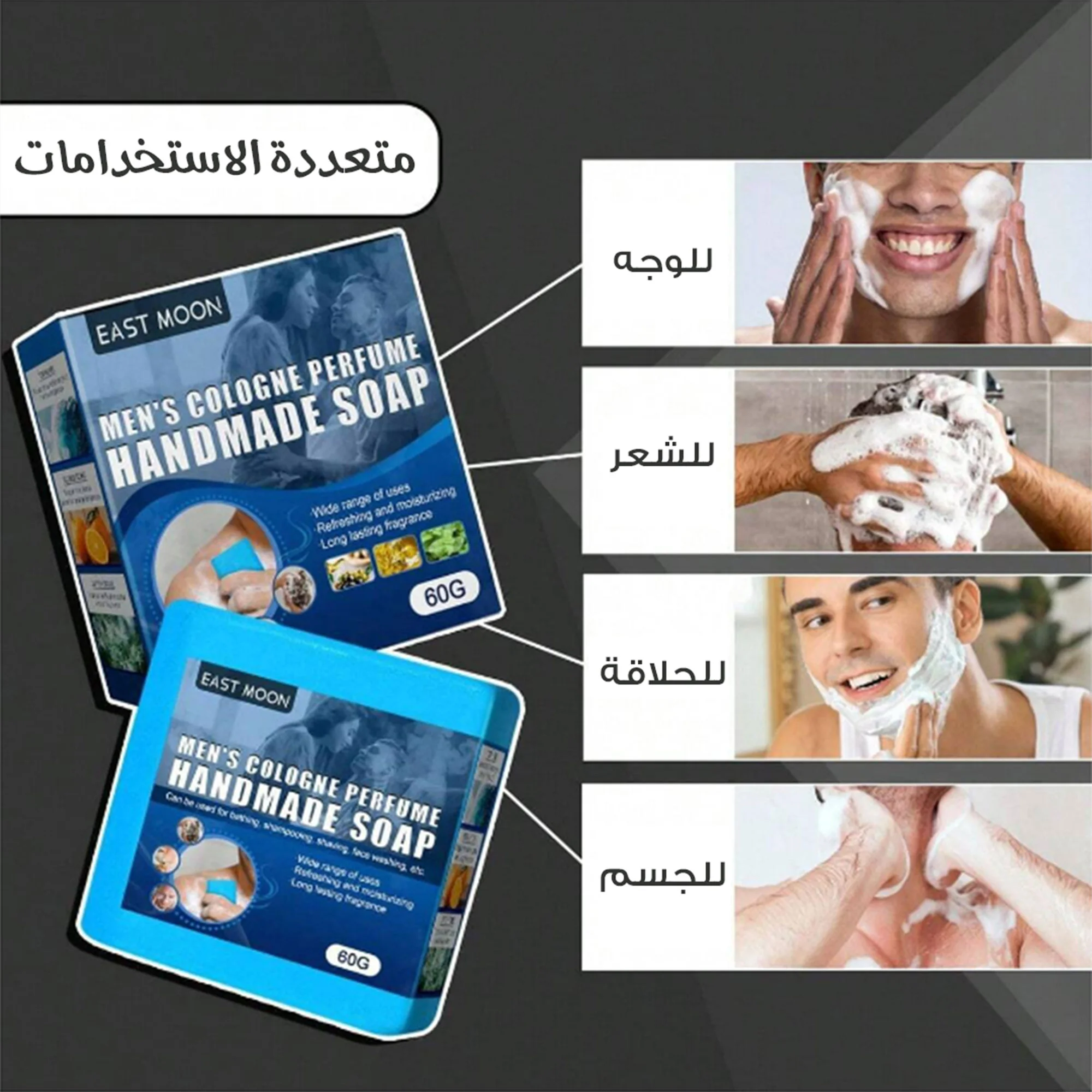 المجموعة الكاملة للعناية بالرجال