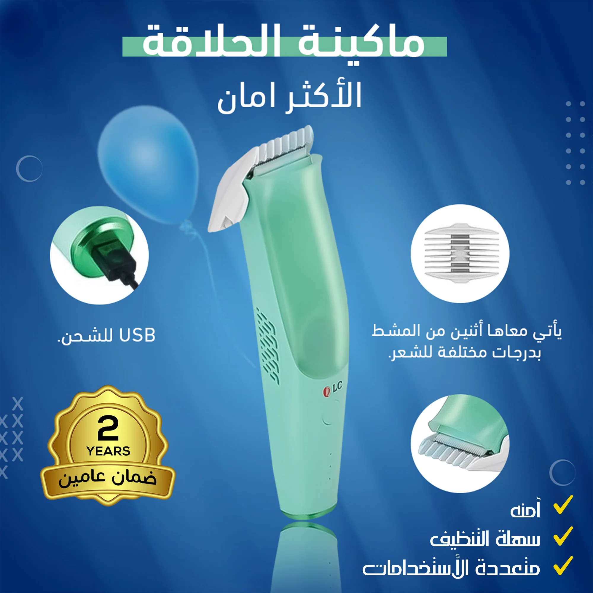 عرض الماكينة الأكثر أمان للمناطق الحساسة للرجال مع ماكينة تحديد وتنعيم الشعر الصغيرة