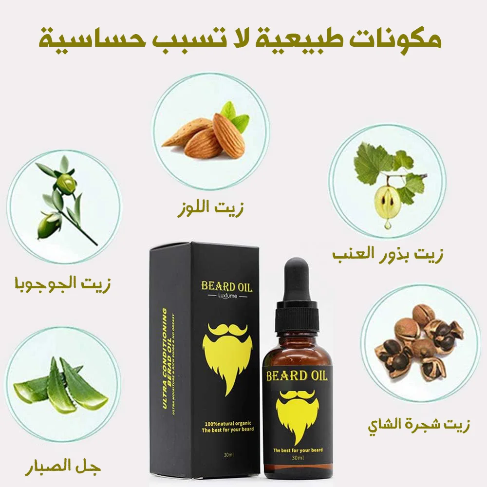 (سر اللحية الجذابة  (ماكينة تحديد وتنعيم الشعر الصغيرة + زيت التحفيز هدية