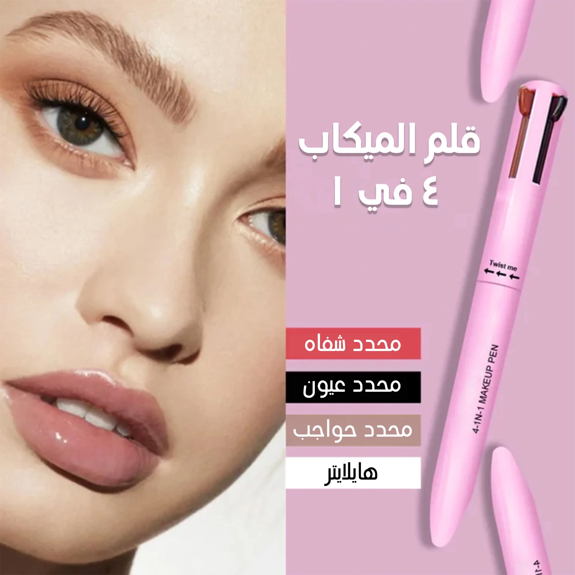 • قلم ميكاب