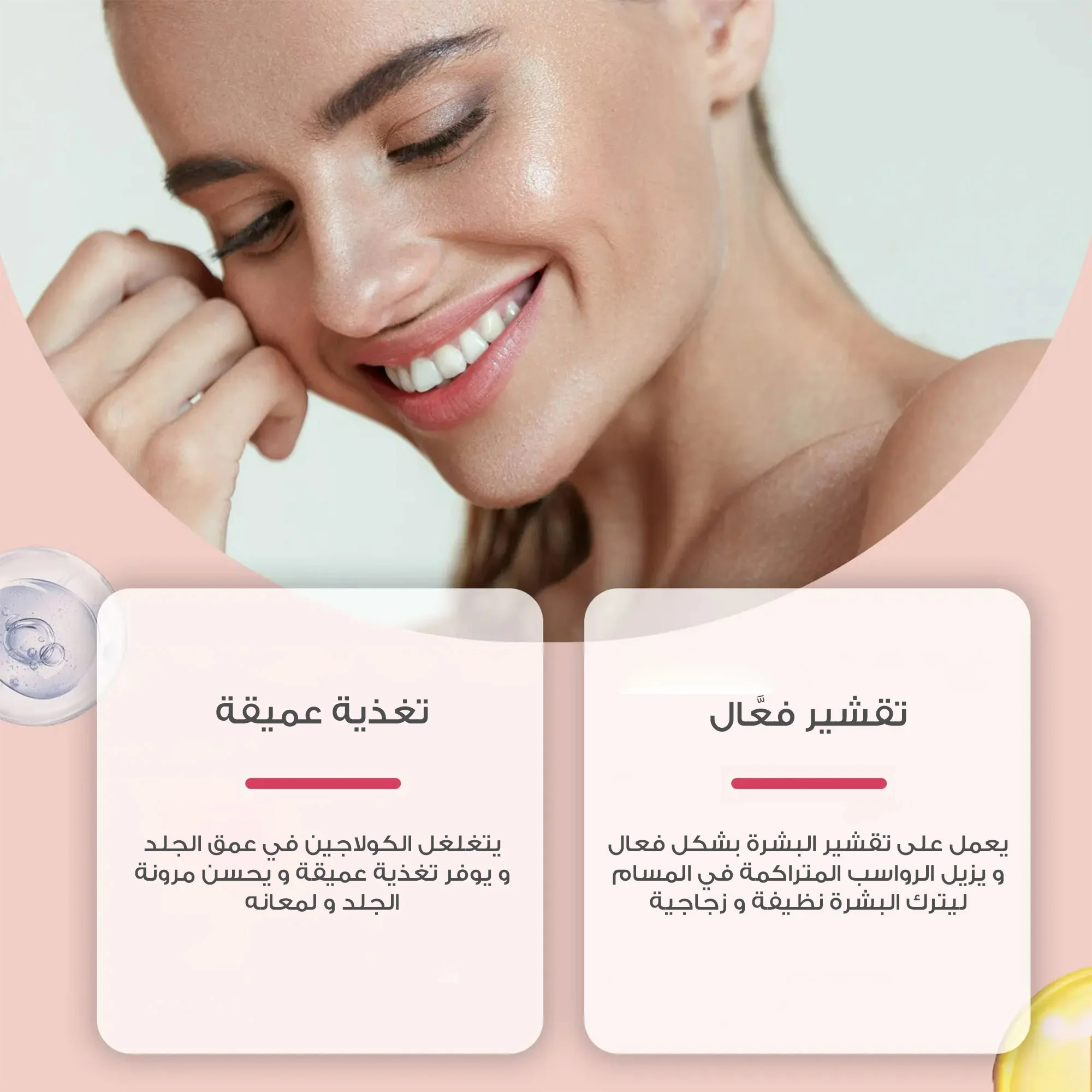 عرض 4 ماسك Night Wrapping بالكولاجين