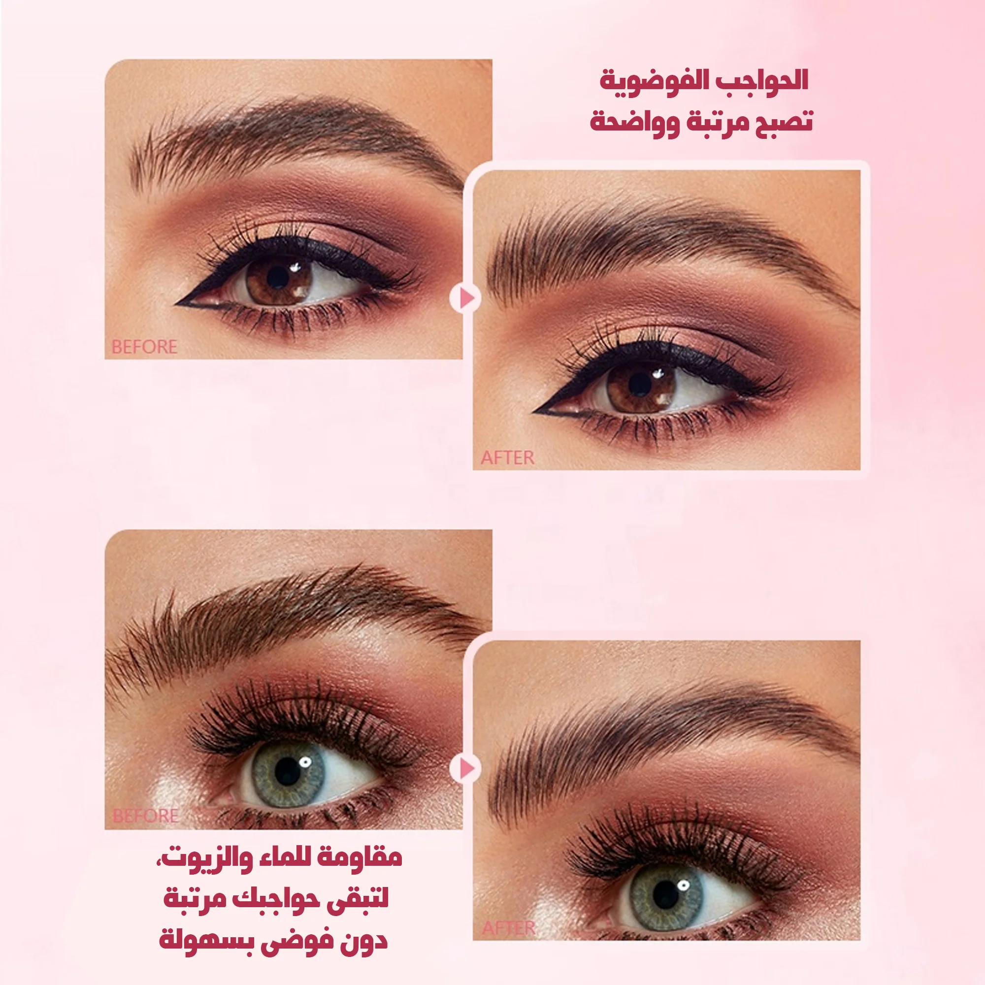 شمع تثبيت الحواجب - لامي براوز