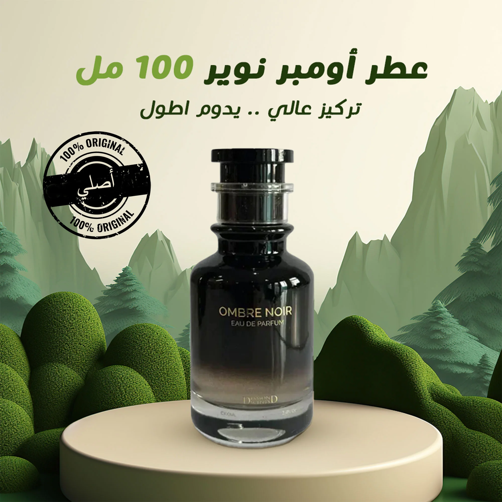 المجموعة الكاملة للعناية بالرجال