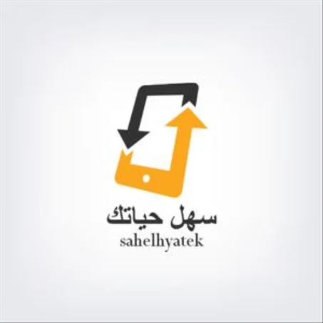 سهل حياتك