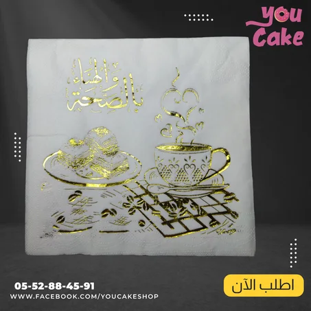 مناديل بالصحة و الهناء للمناسبات