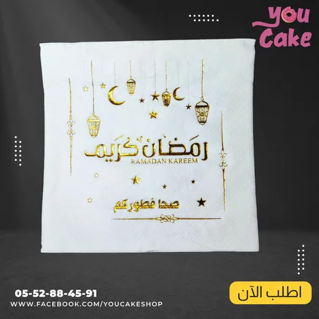 مناديل رمضان كريم