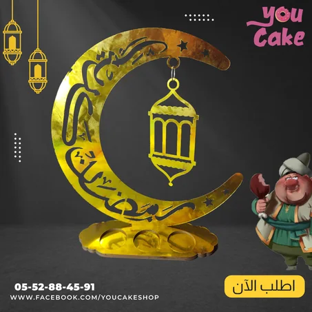 حامل شموع على شكل هلال رمضان