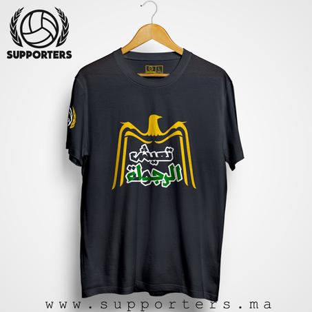 T-Shirt تعيش (الرجولة/الرجاء)