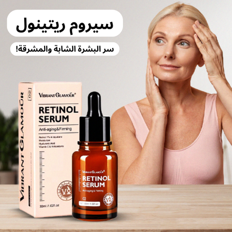 سيروم ريتينول