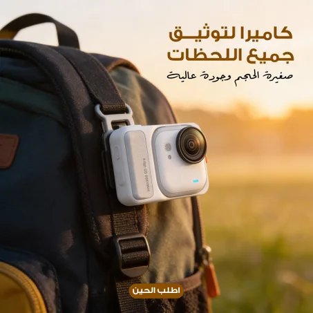 كاميرا لتوثيق جميع اللحظات – صور واضحة وذكريات تدوم