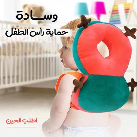 وسادة حماية رأس الطفل – أمان وراحة لطفلك أثناء الحركة