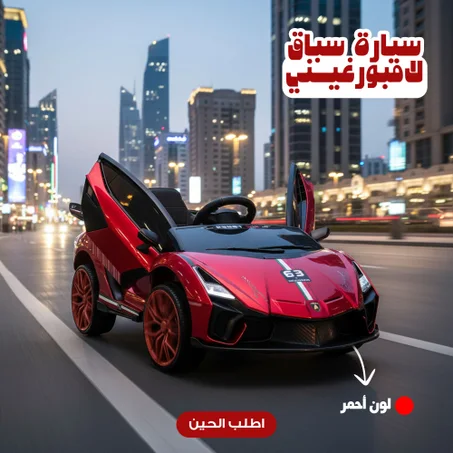 سيارة سباق لامبورغيني حمراء – تصميم رياضي فاخر وأداء مذهل