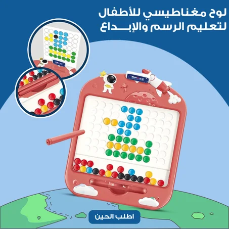 لوحة رسم مغناطيسية 2 في 1 للأطفال – تعليم ومرح في جهاز واحد