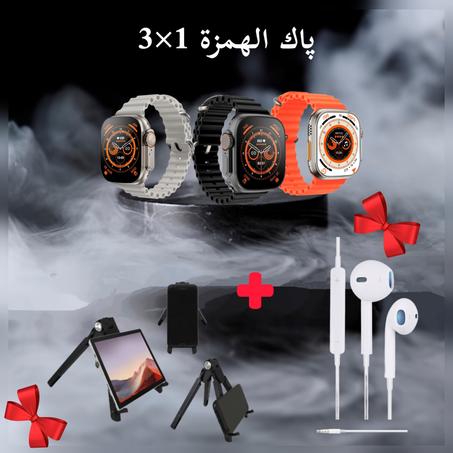 پاك الهمزة  1×3/PACK ALHMZA