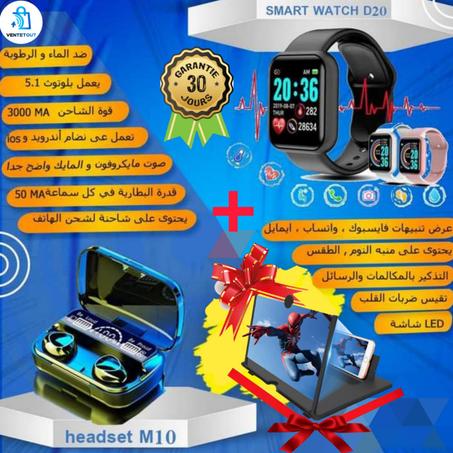 Earbuds M10 + Smartwatch D20 + Cadeaux
