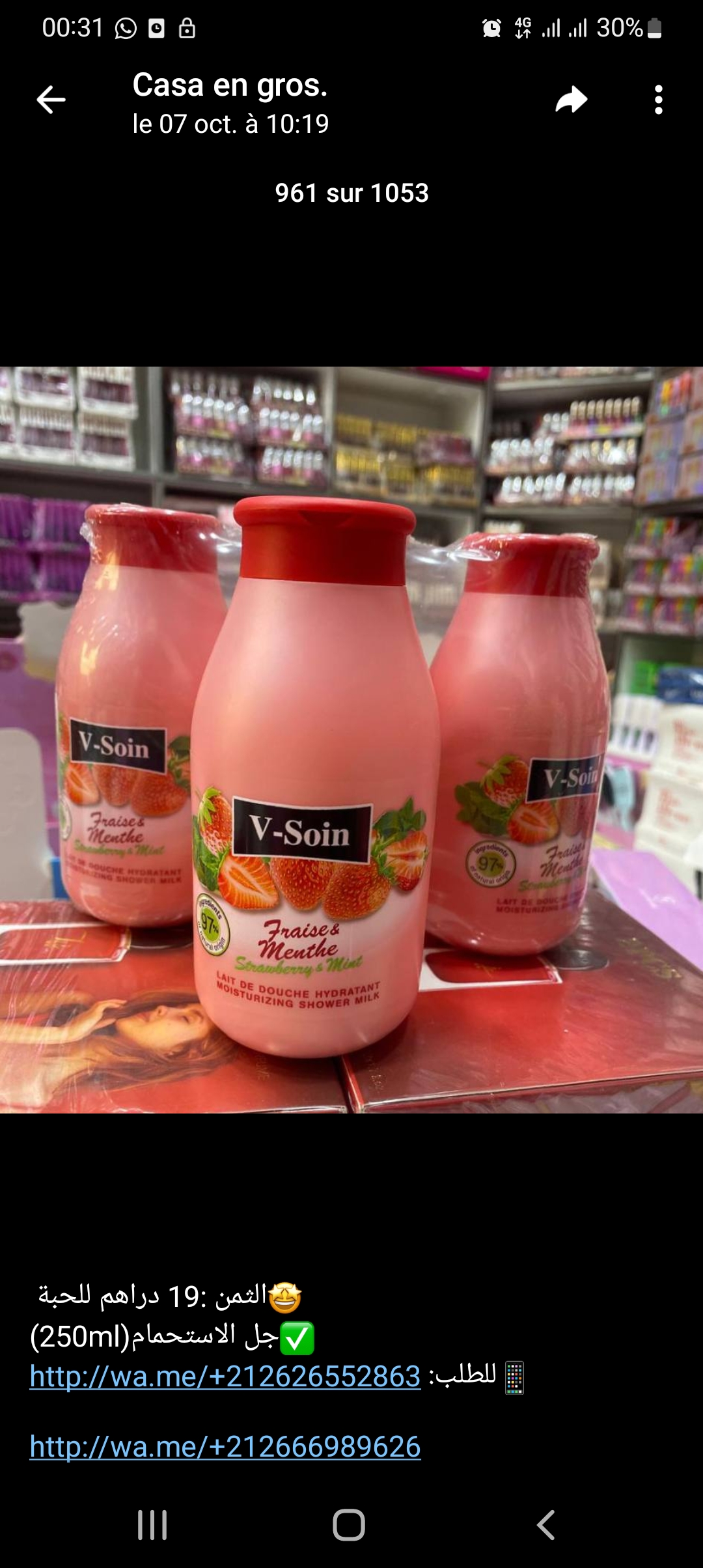 مجموعة "يارا" للعناية الفاخرة