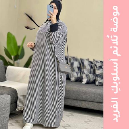 كِسوة فراشة مخططة