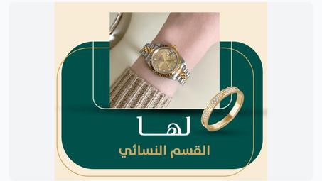 القسم النسائي