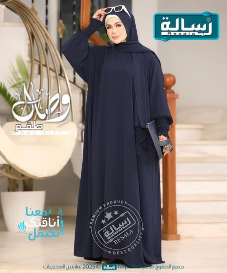 عباية وصال 2026