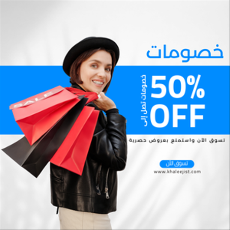 عروض حصرية وخصومات