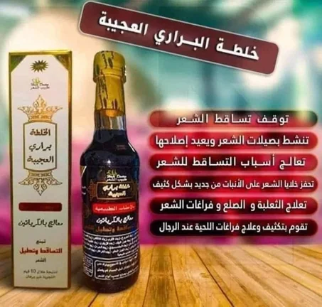 خلطة البراري العجيبة