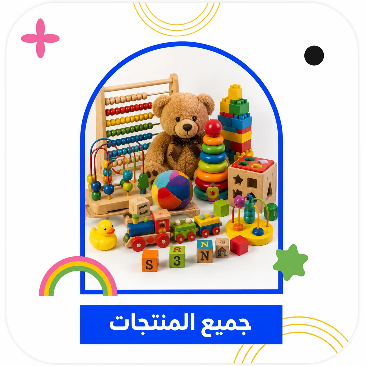 Tous les produits