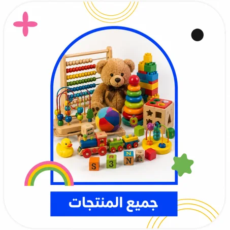 Tous les produits