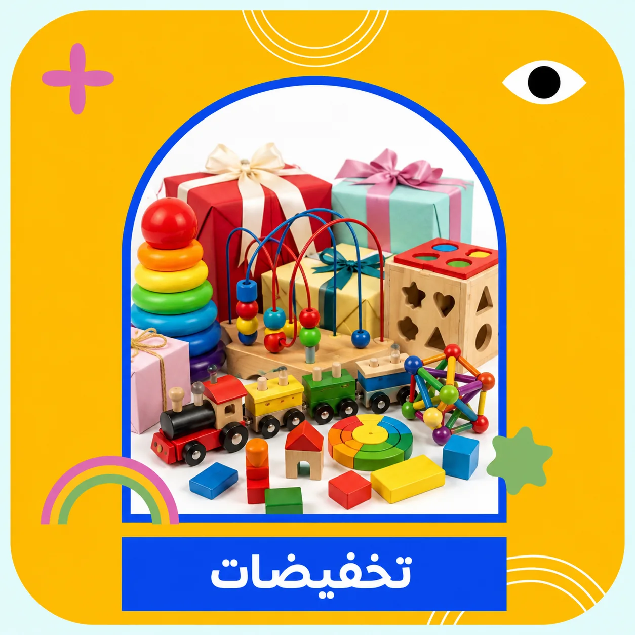 🎁 Offres