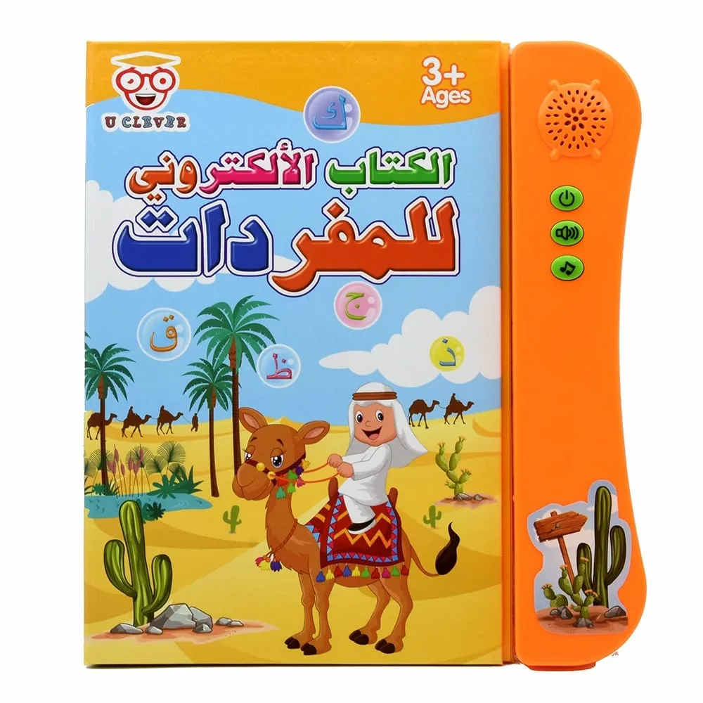 الكتاب الإلكتروني لتعلم اللغات
