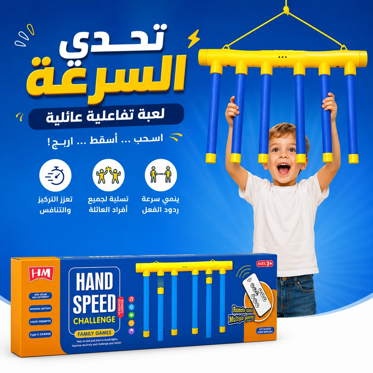 Hand Speed Challenge