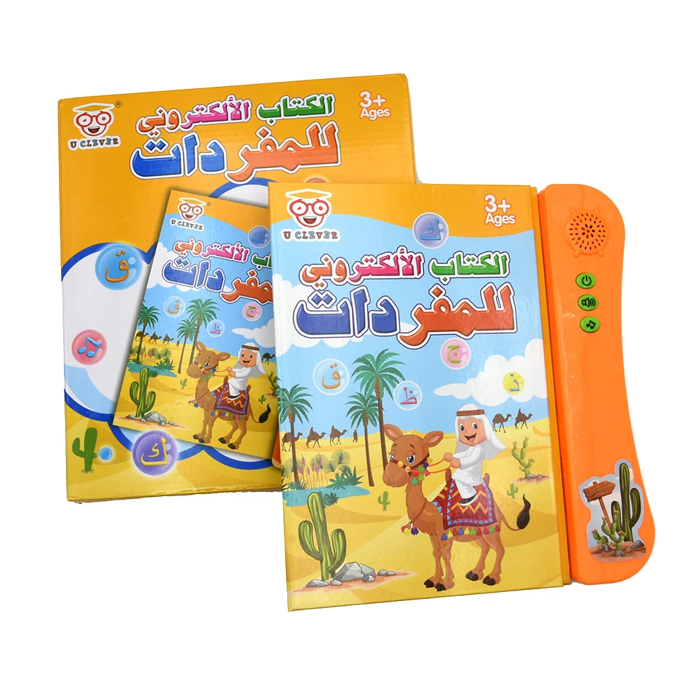 الكتاب الإلكتروني لتعلم اللغات
