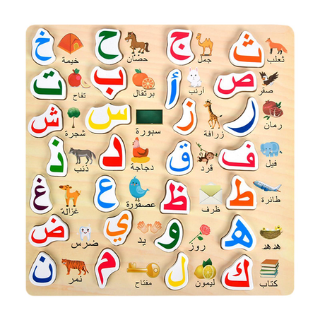Alphabet Arabe illustré