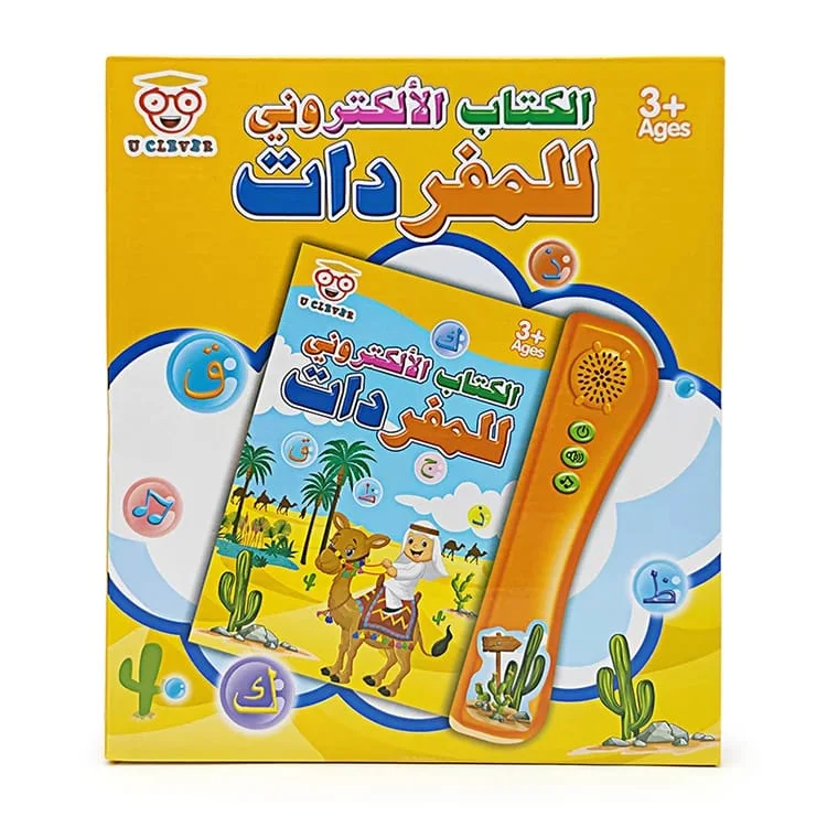 الكتاب الإلكتروني لتعلم اللغات