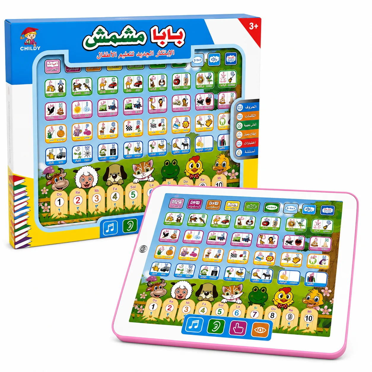 مجموعة الألعاب التعليمية المتكاملة