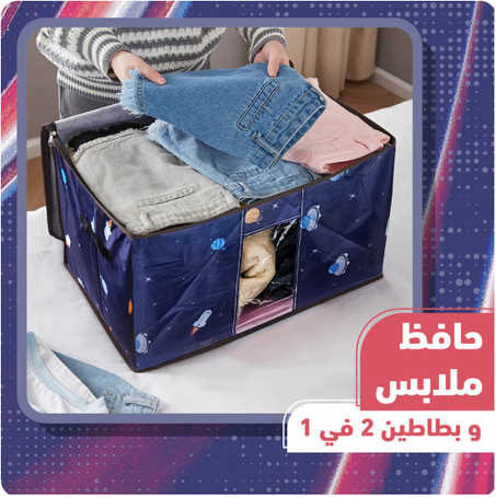 • عرض 2 حقيبة تخزين الملابس والأدوات المنزلية