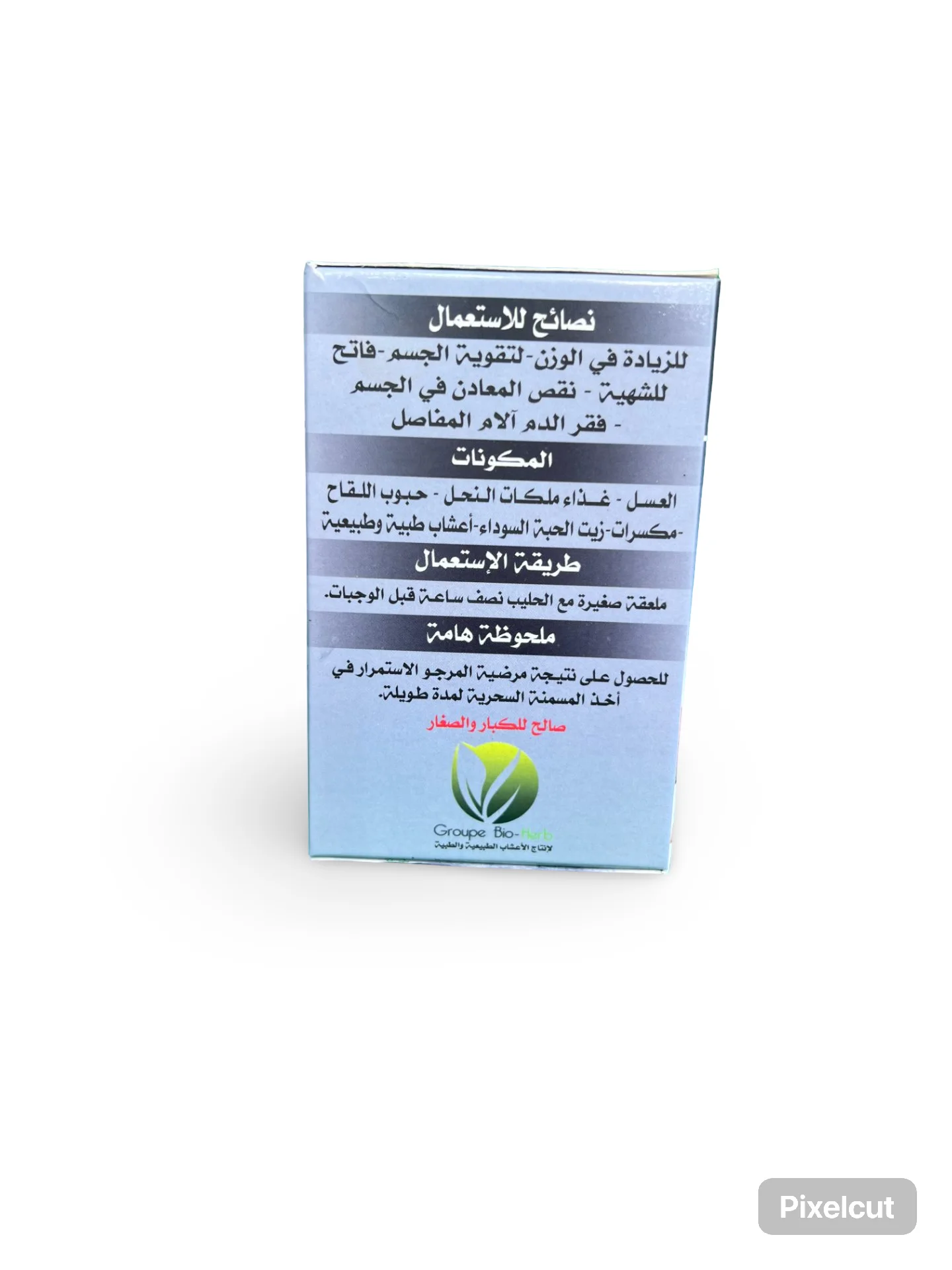 المسمنة السحرية