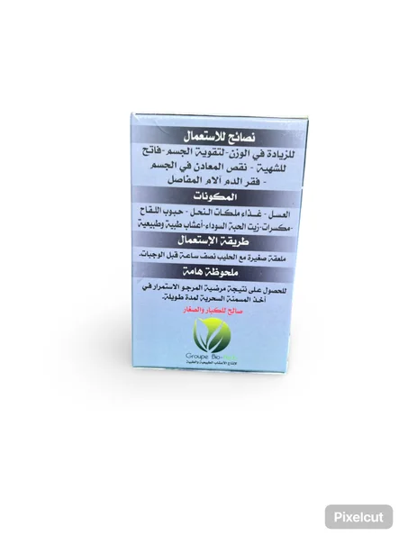 المسمنة السحرية