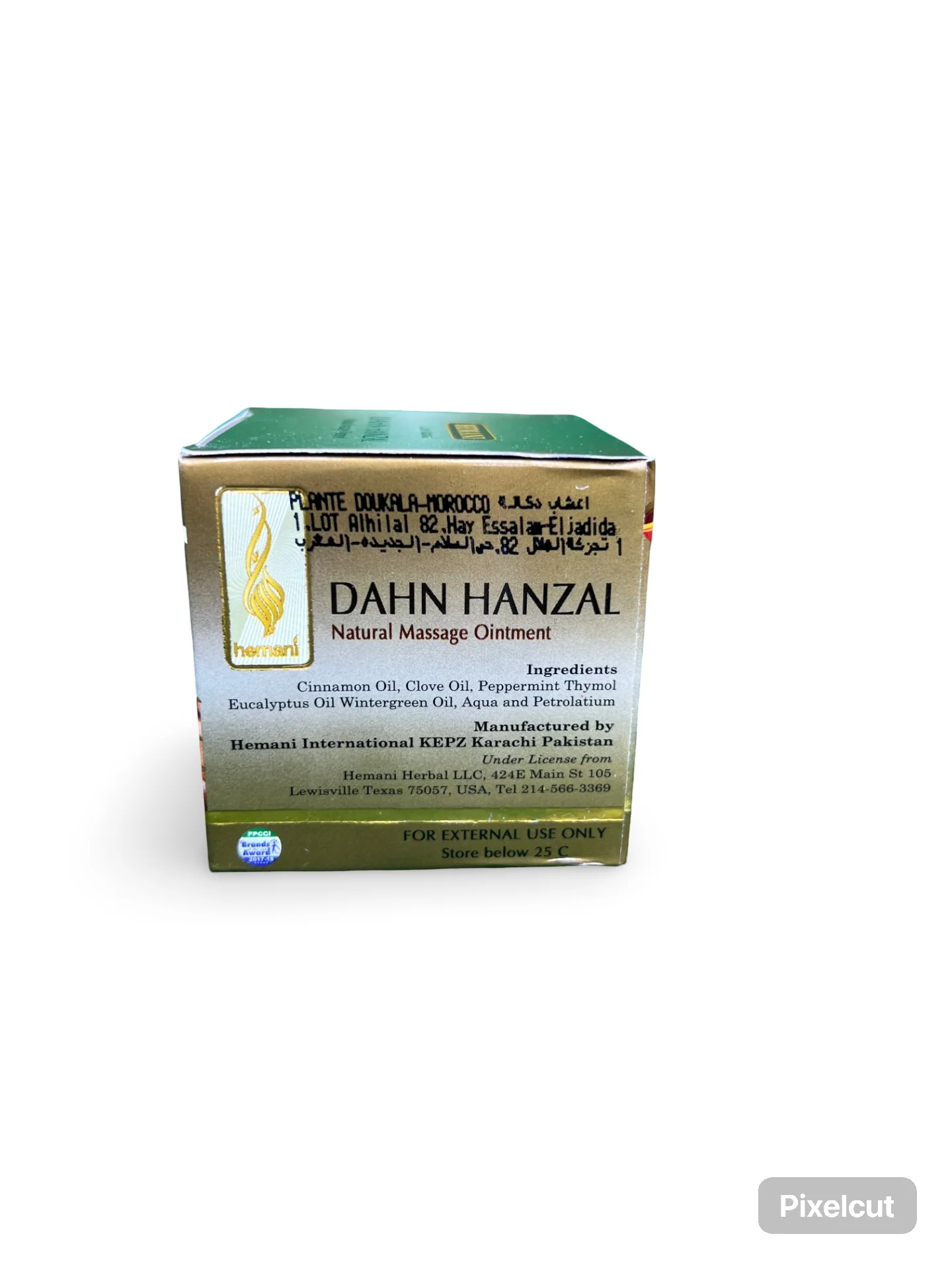 هيماني دهن الحنظل