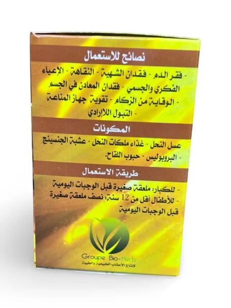 Super Aliment 250g Gelée Royale El-akbar - جِلّ ملكي