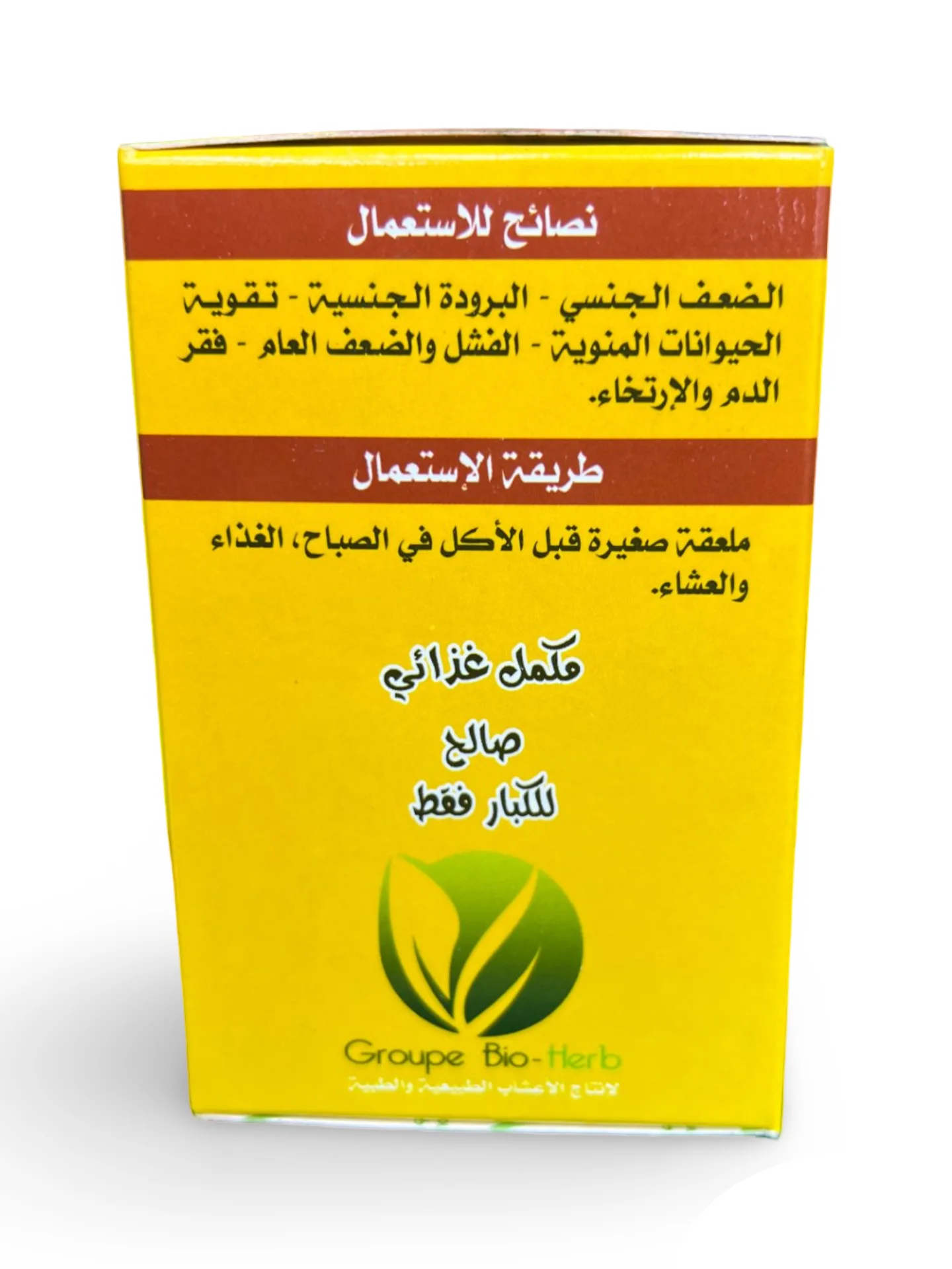 معجون الأبطال _ Maajoune Al Abtal