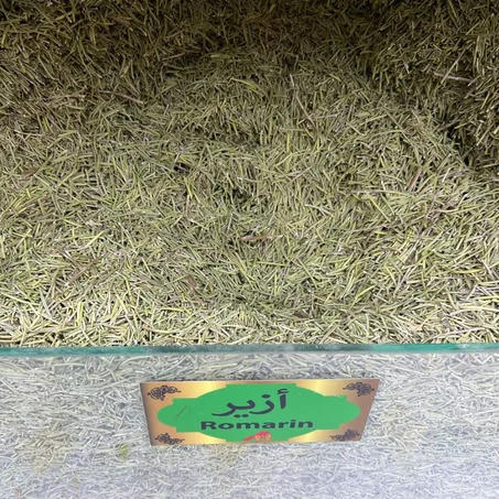 Romarin  أزير (إكليل الجبل)    Narjiss Herbal