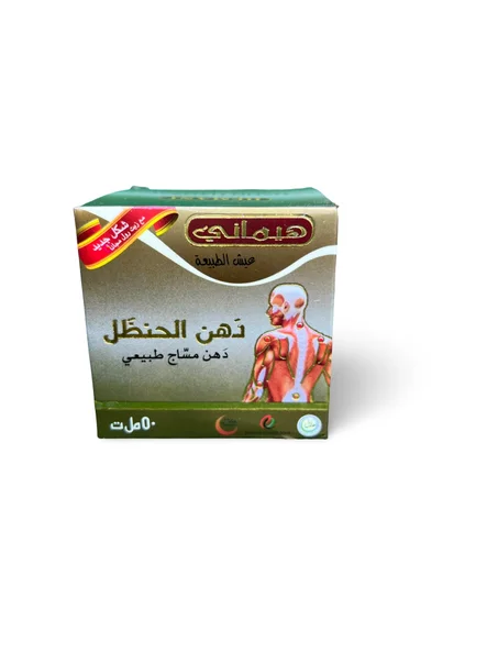 هيماني دهن الحنظل