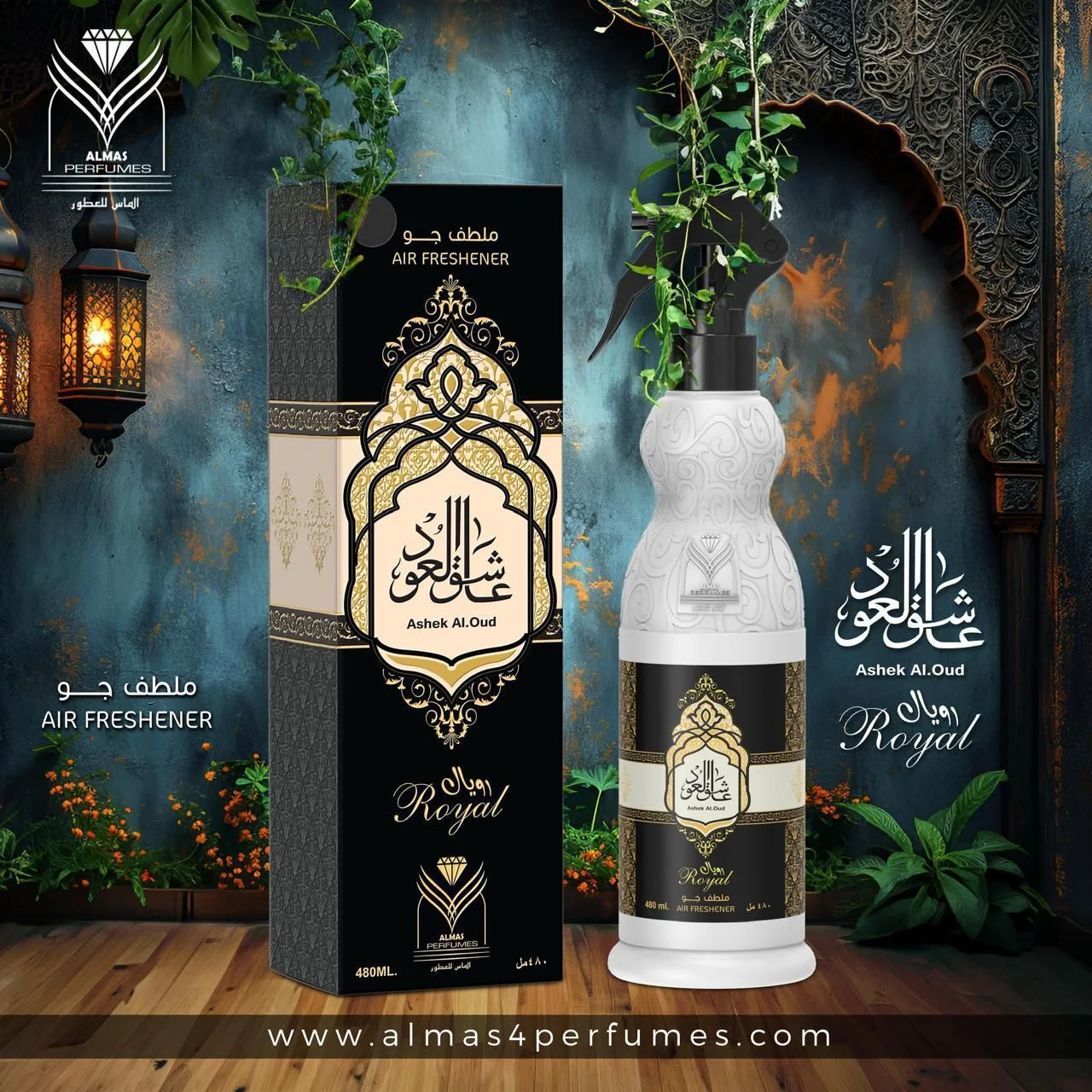 Ashek Al.Oud Royal معطر جو عاشق العود رويال