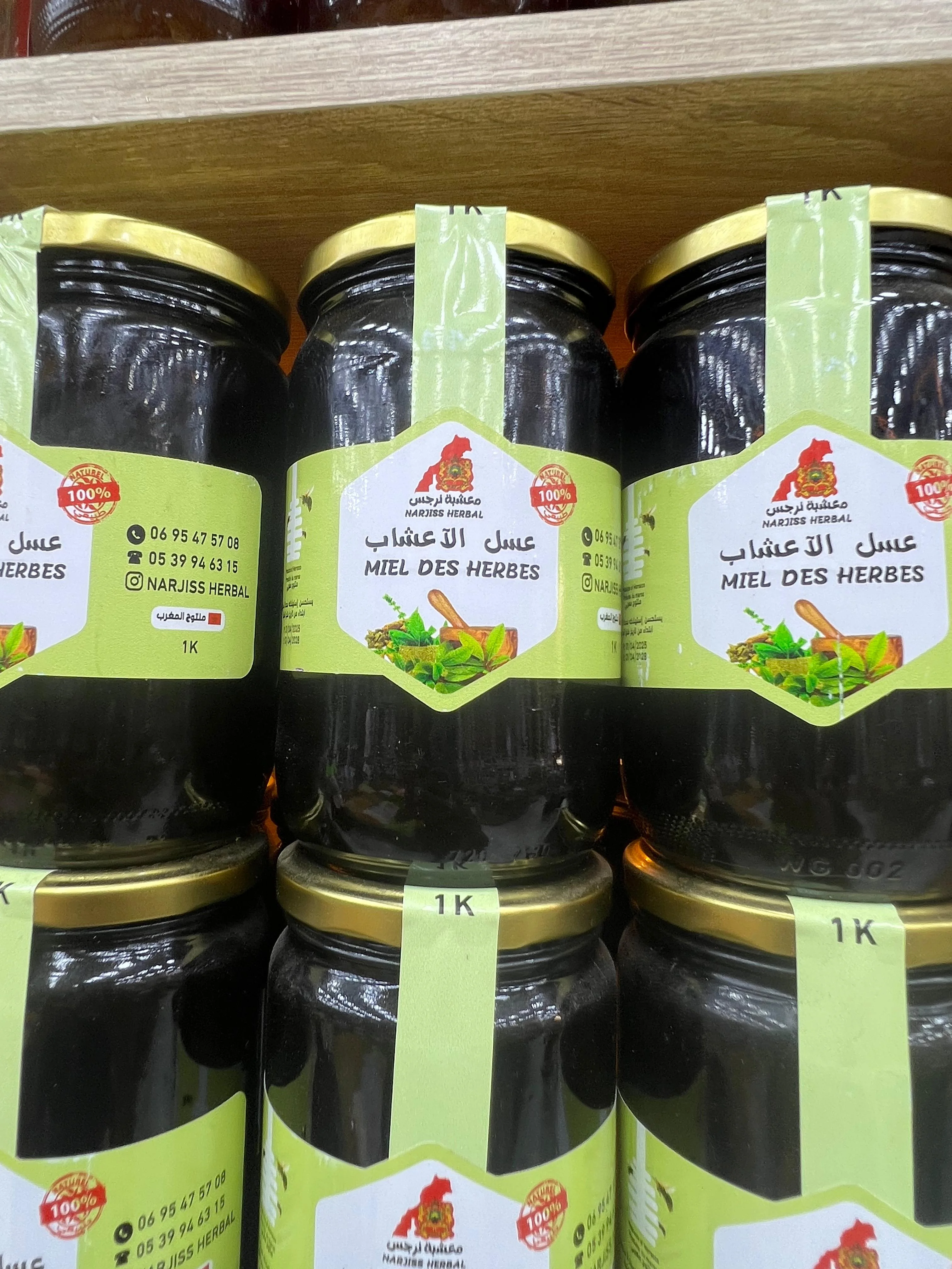 Miel des herbes narjiss herbal  عسل الأعشاب