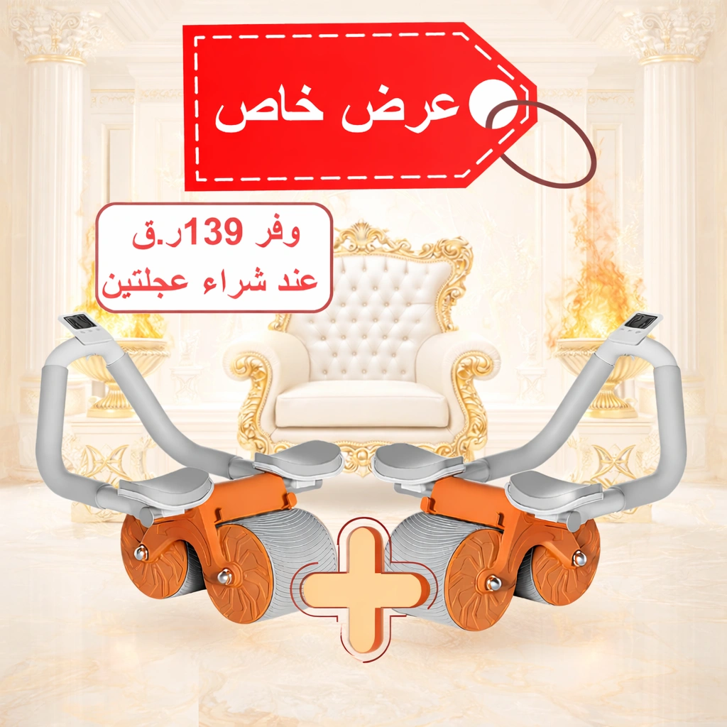 عجلة البطن الذكية