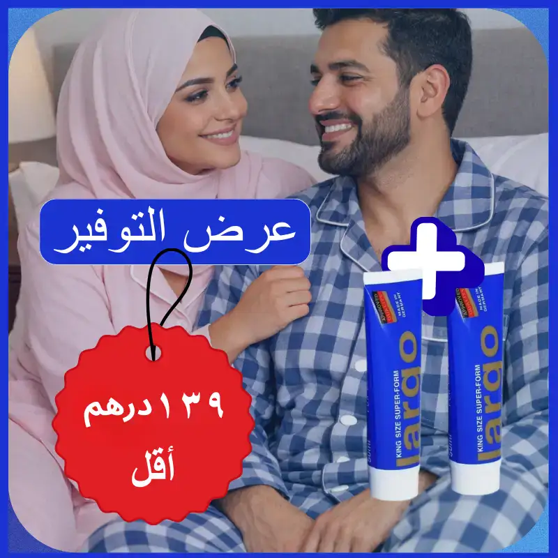 كريم لارغو السر الألماني الأصلي لتعزيز الأداء