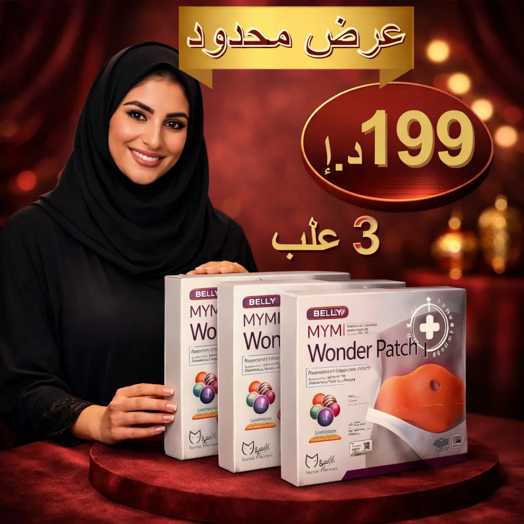 لصقات MYMI الكورية – للتنحيف والجسم المتناسق