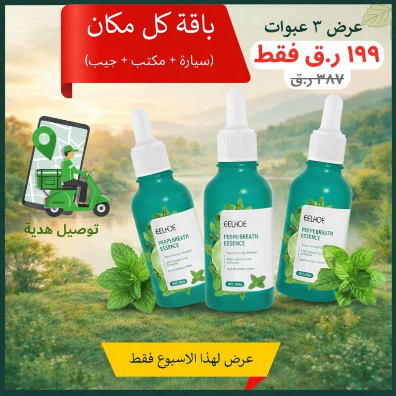 سيروم الفم العلاجي